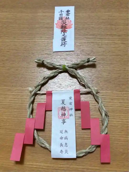 愛宕神社(東京都)