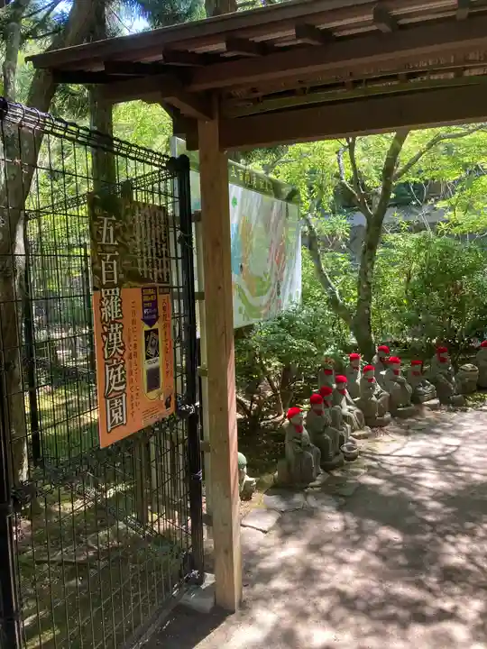 大聖院(広島県)