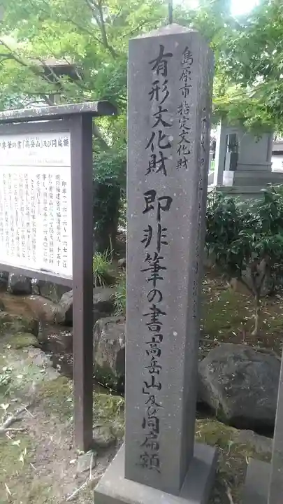 晴雲寺(長崎県)