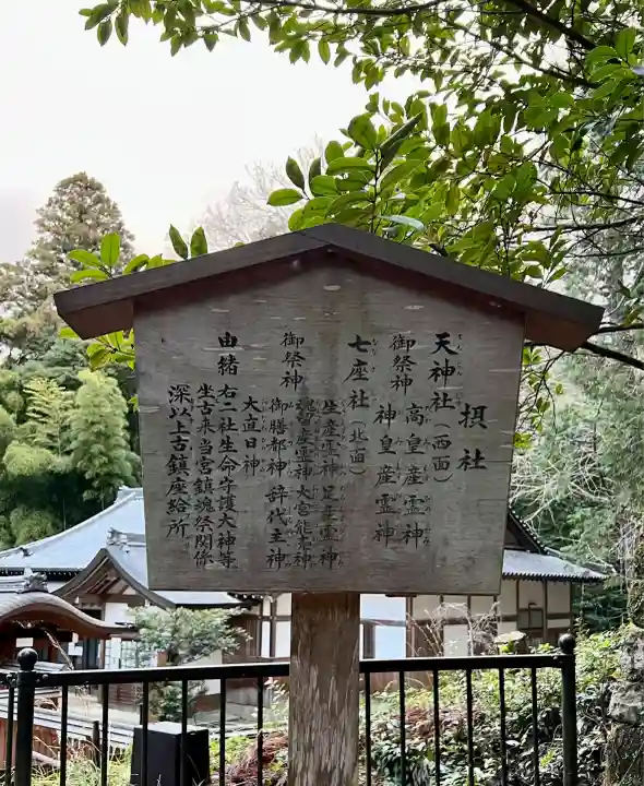 石上神宮(奈良県)