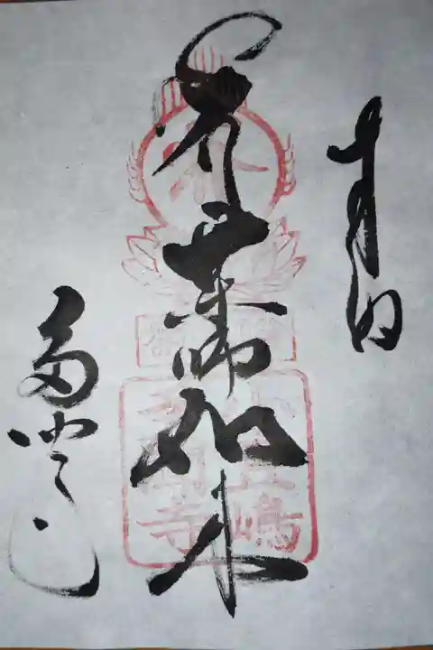 小豆島八十八ヵ所霊場第四十五番札所