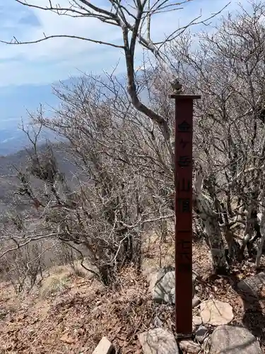 若宮八幡宮(山梨県)