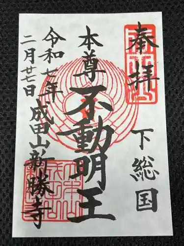 成田山新勝寺(千葉県)