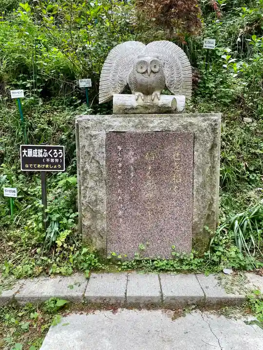 鷲子山上神社(栃木県)