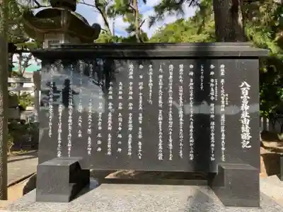 八百富神社(愛知県)
