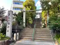 筑土八幡神社(東京都)