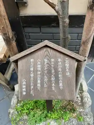 八兵衛明神のその他建物