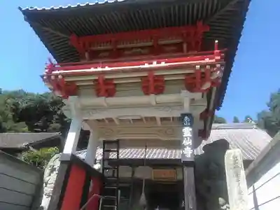霊仙寺の山門・神門