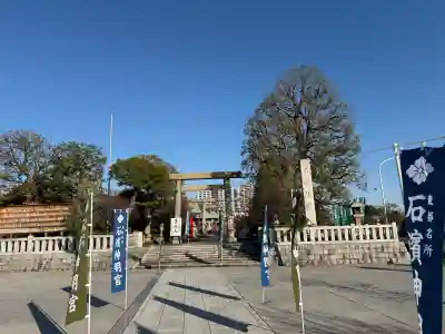 石濱神社(東京都)