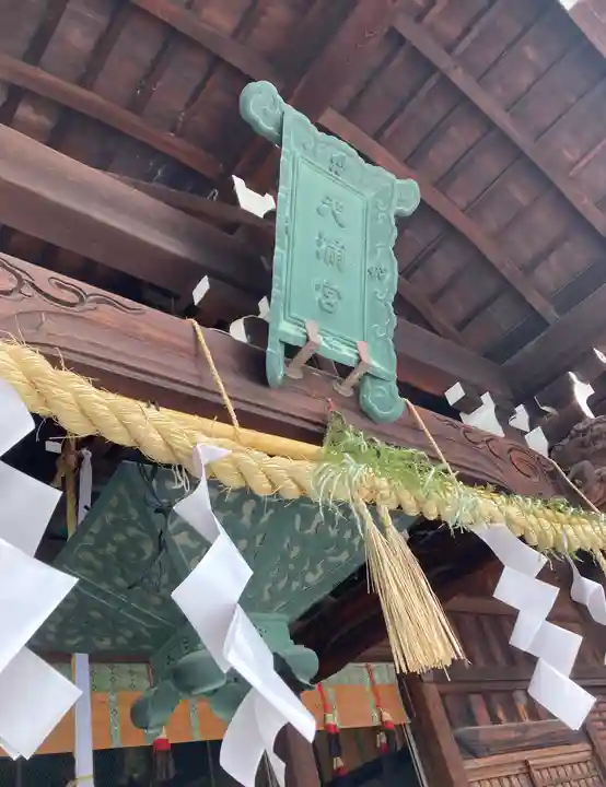 菅大臣神社(京都府)