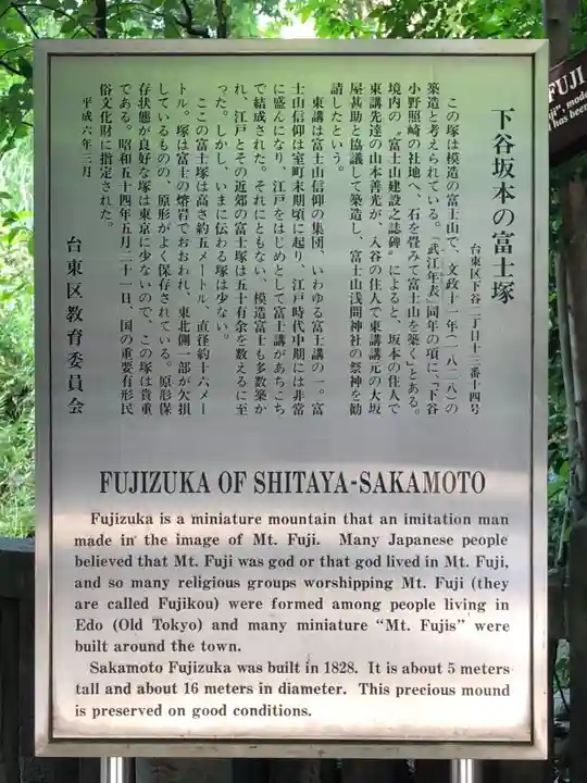 小野照崎神社の歴史