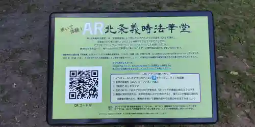 白旗神社(西御門)のその他建物