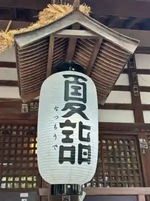 白鳥神社(長野県)