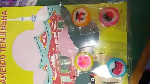 亀戸天神社(東京都)