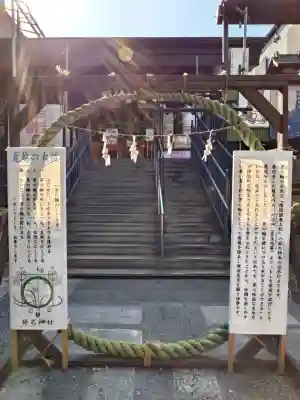 菊名神社(神奈川県)