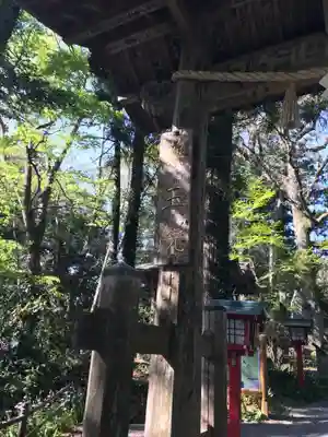 高尾山薬王院のその他建物