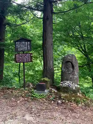 大山祇神社(福島県)