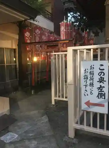 谷戸三輪神社(東京都)