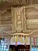 佐沼羽黒神社(宮城県)