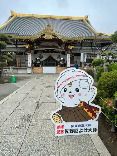 惣宗寺（佐野厄除け大師）の本殿