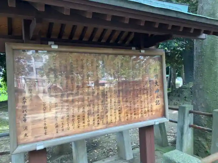 神明大神(中丸子神社)(神奈川県)