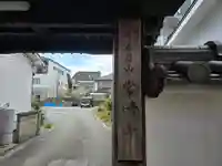 常清寺(兵庫県)