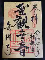 鹿苑寺(金閣寺)(京都府)