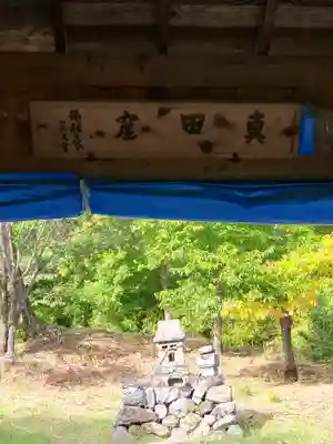 宮内助神社(長野県)