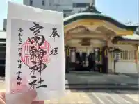 高輪神社(東京都)