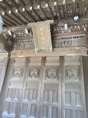 蛭子神社の本殿・本堂