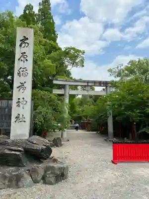 市原稲荷神社の鳥居