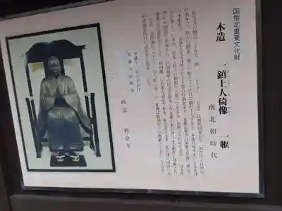 称念寺(新潟県)