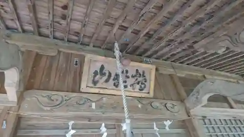 月山神社(青森県)