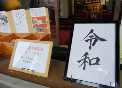 川越八幡宮のその他建物