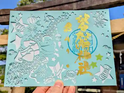 日本唯一香辛料の神　波自加彌神社の御朱印