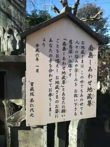 寶藏院のその他建物