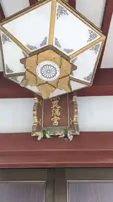 相原天満宮(神奈川県)