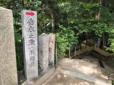 垂水神社(大阪府)