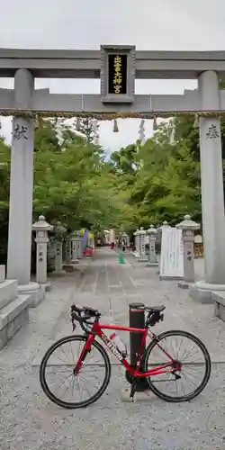 出雲大神宮の鳥居