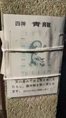 新羅神社の末社・摂社