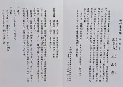 太山寺(兵庫県)