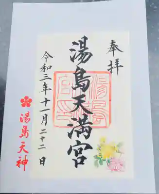 可愛い菊まつり限定にしちゃいました!