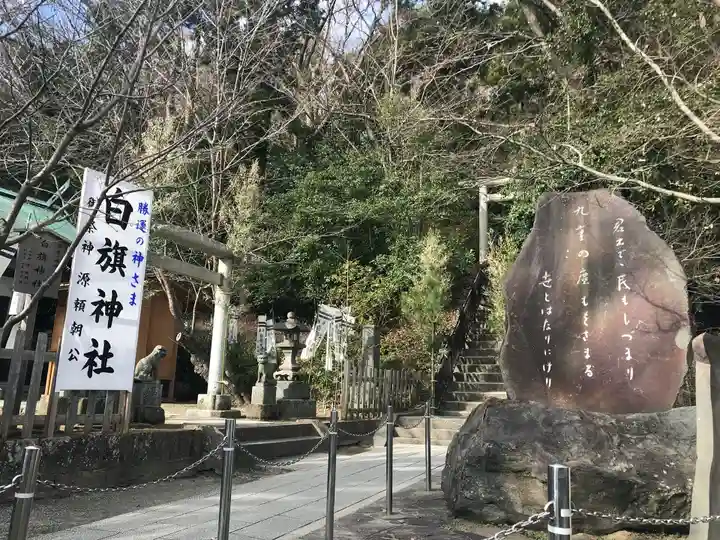 白旗神社(西御門)のその他建物
