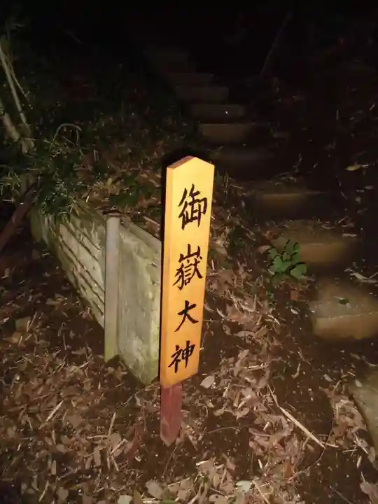 貴日土神社のその他建物