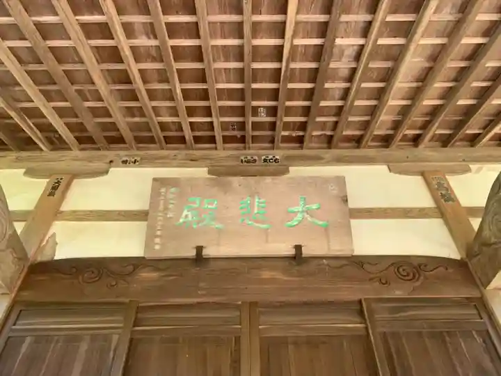 天徳院(千葉県)