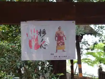愛宕神社の手水舎