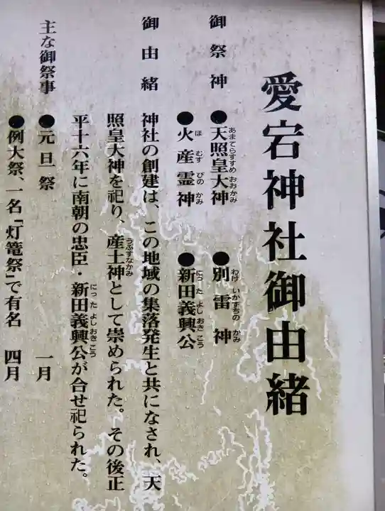 愛宕神社(埼玉県)