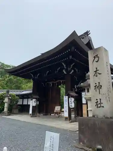 京都乃木神社の山門・神門