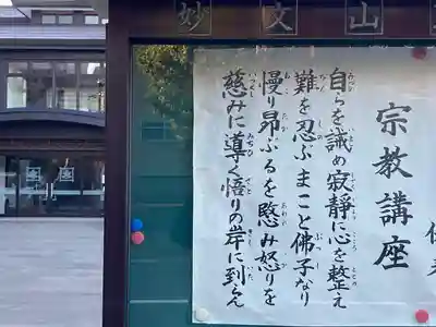 瑞玄寺(北海道)