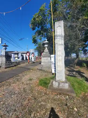 高椅神社のその他建物